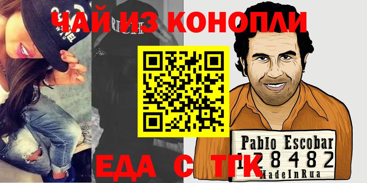 Иркутск  Canna-Cookies конопля  Вход с VPN 