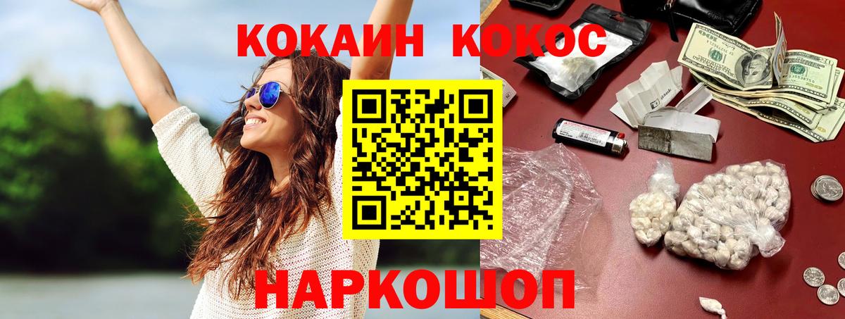 КОКАИН Columbia  КОКАИН  Иркутск  Вход с VPN 