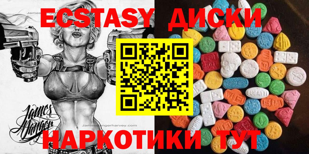 Экстази Дубай  ЭКСТАЗИ 99%  Вход с VPN  Иркутск 