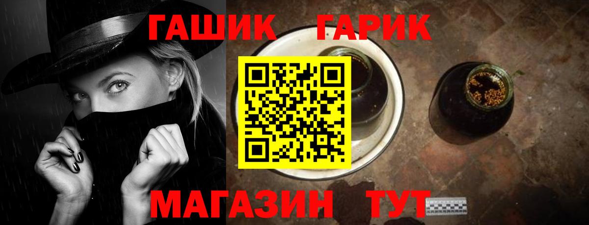 Гашиш гарик Иркутск