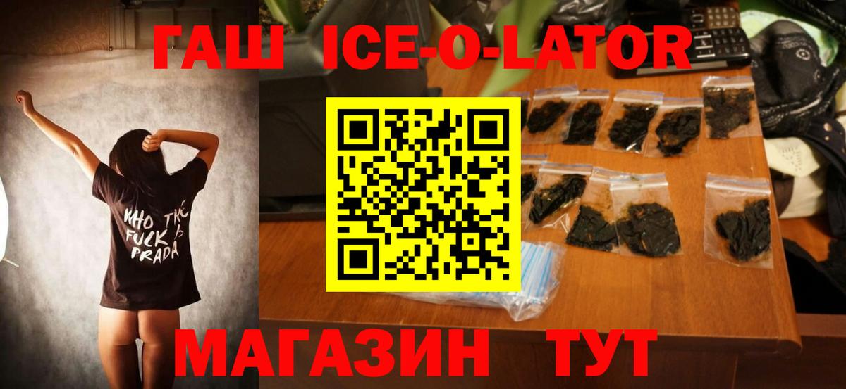 Иркутск  ГАШИШ 40% ТГК  ГАШИШ Изолятор  Вход с VPN 