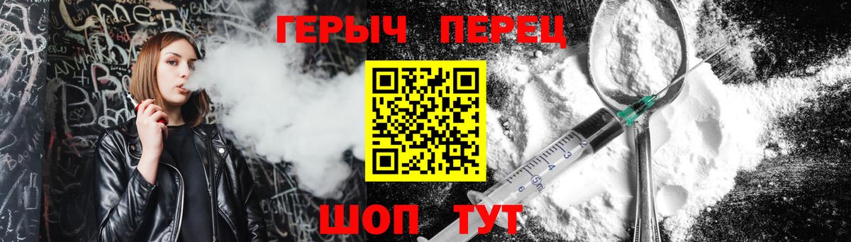 Героин белый Иркутск