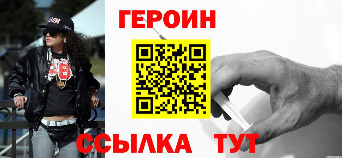 Героин Афган  Вход с VPN  Иркутск 