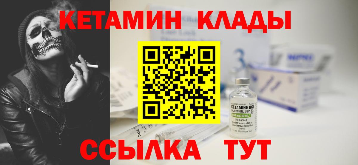 Кетамин ketamine  КЕТАМИН VHQ  Иркутск  Вход с VPN 