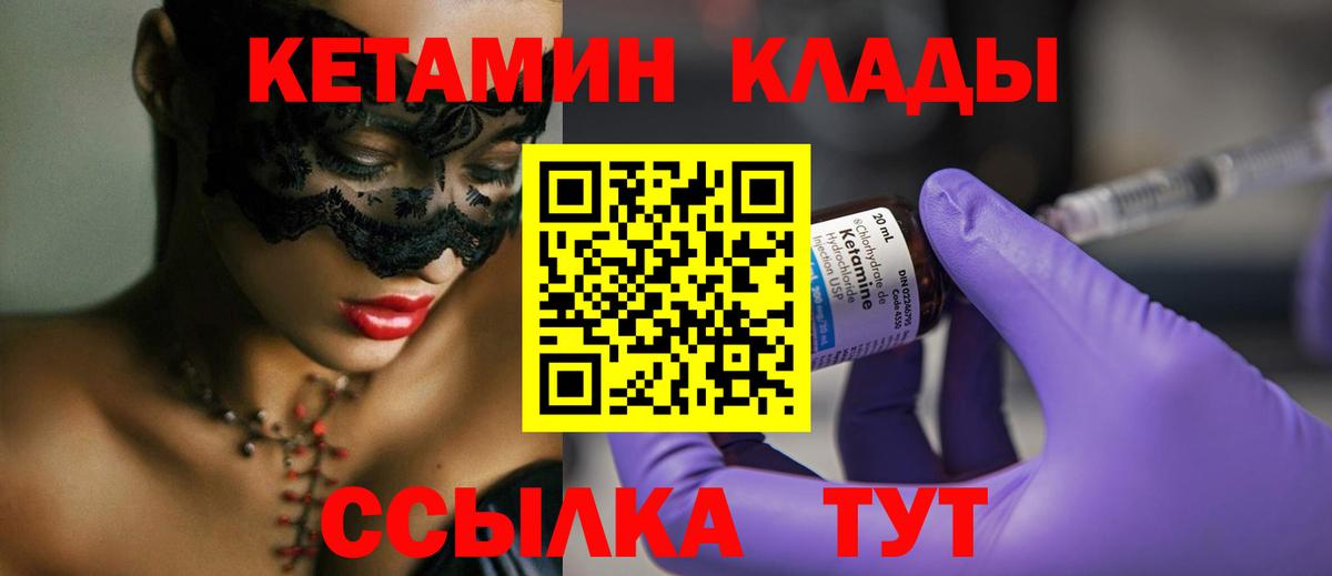 КЕТАМИН VHQ Иркутск