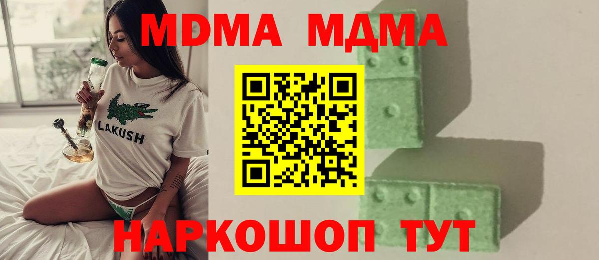 MDMA молли  MDMA молли  Вход с VPN  МДМА  Иркутск 