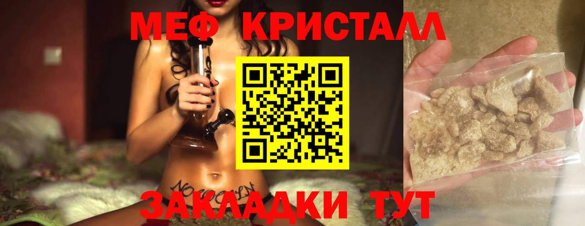 даркнет сайт  МЯУ-МЯУ мяу мяу  Вход с VPN  МЕФ  Иркутск  Меф мука 