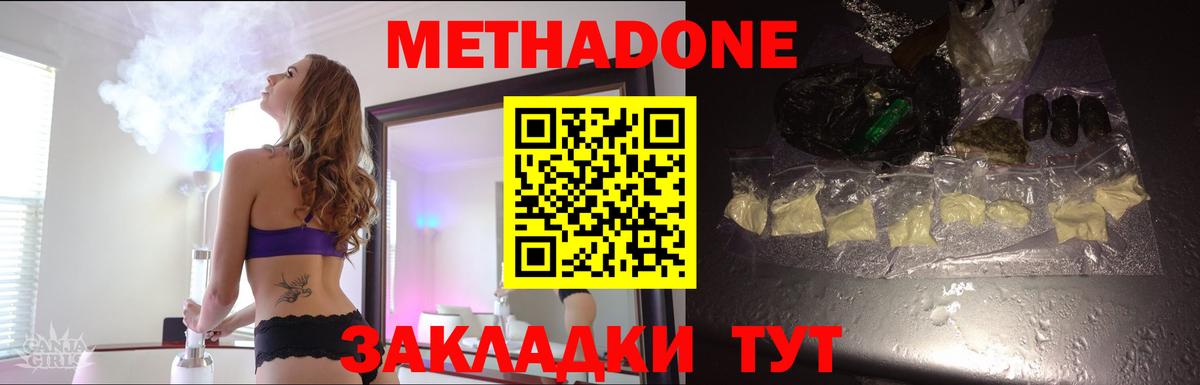 Иркутск  МЕТАДОН VHQ  ОМГ ОМГ ССЫЛКА  Вход с VPN  Метадон мёд 