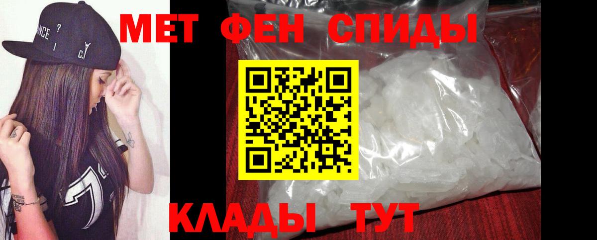 Иркутск  Метамфетамин витя  Вход с VPN 