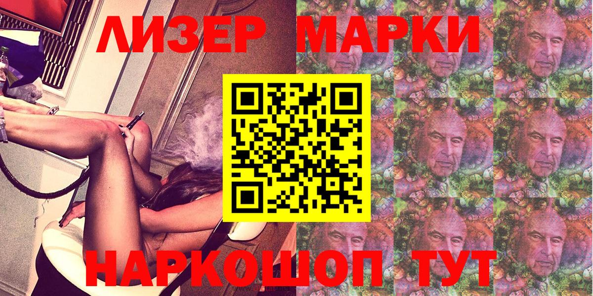 Марки 25I-NBOMe  Вход с VPN  Иркутск  Наркотические марки 1500мкг 