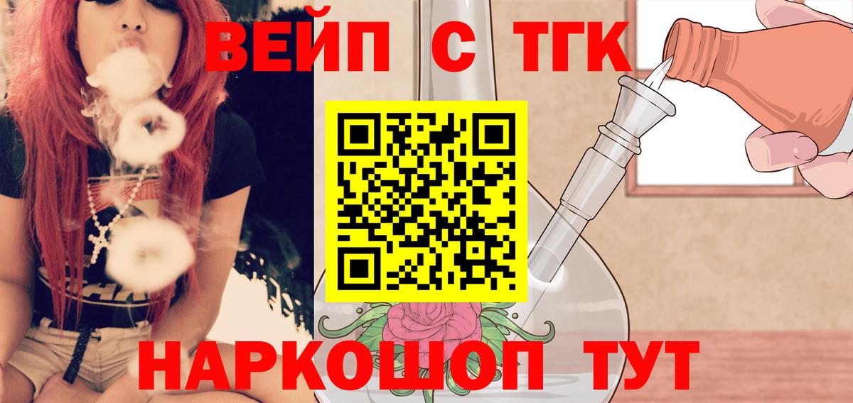 Иркутск  наркошоп  Вход с VPN  Дистиллят ТГК Wax  Дистиллят ТГК Wax 